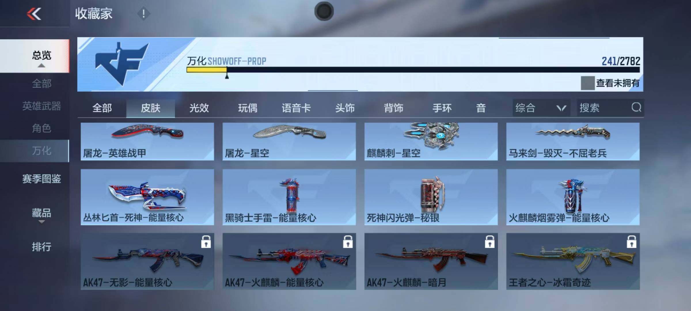 CFMEY325707枪战王者账号详情图10 CFMEY325707枪战王者账号详情图10