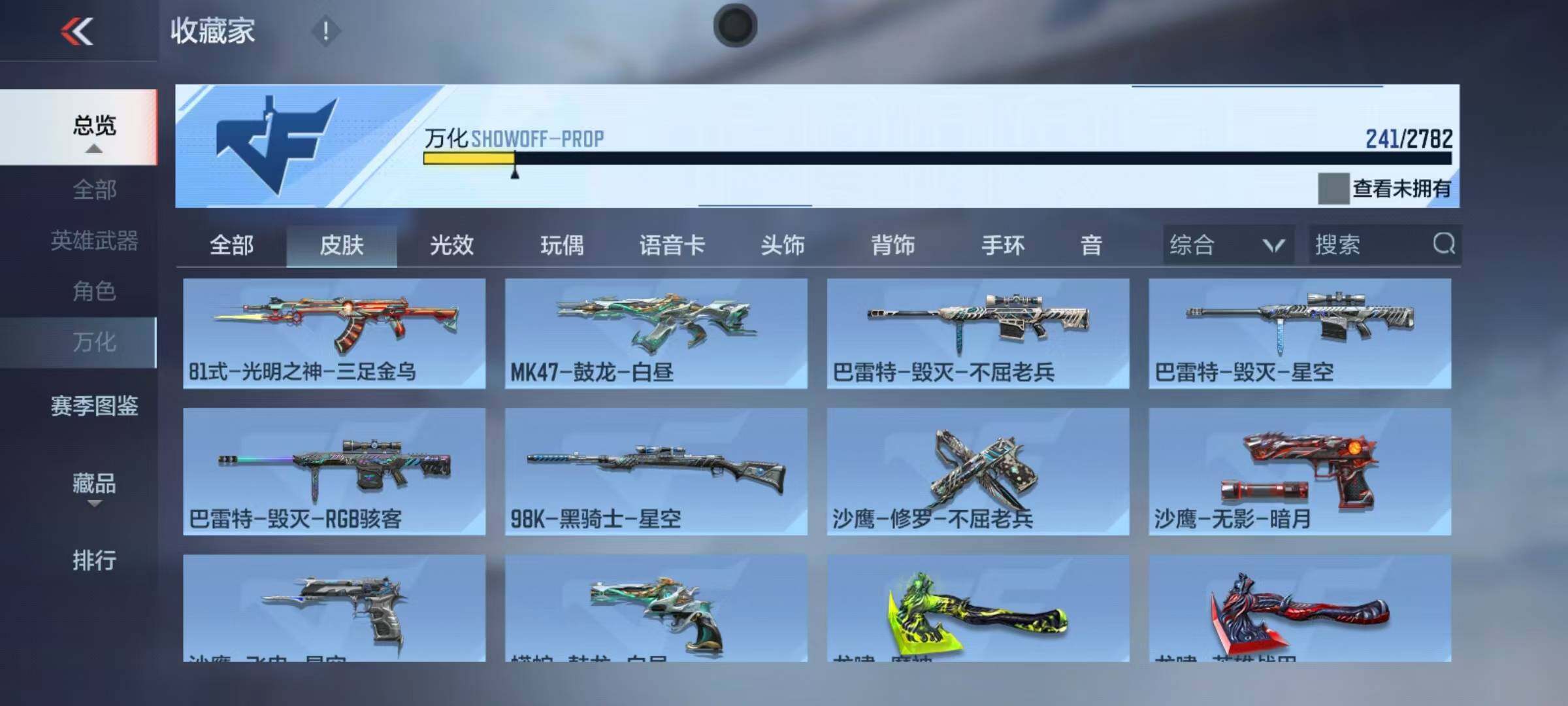 CFMEY325707枪战王者账号详情图11 CFMEY325707枪战王者账号详情图11