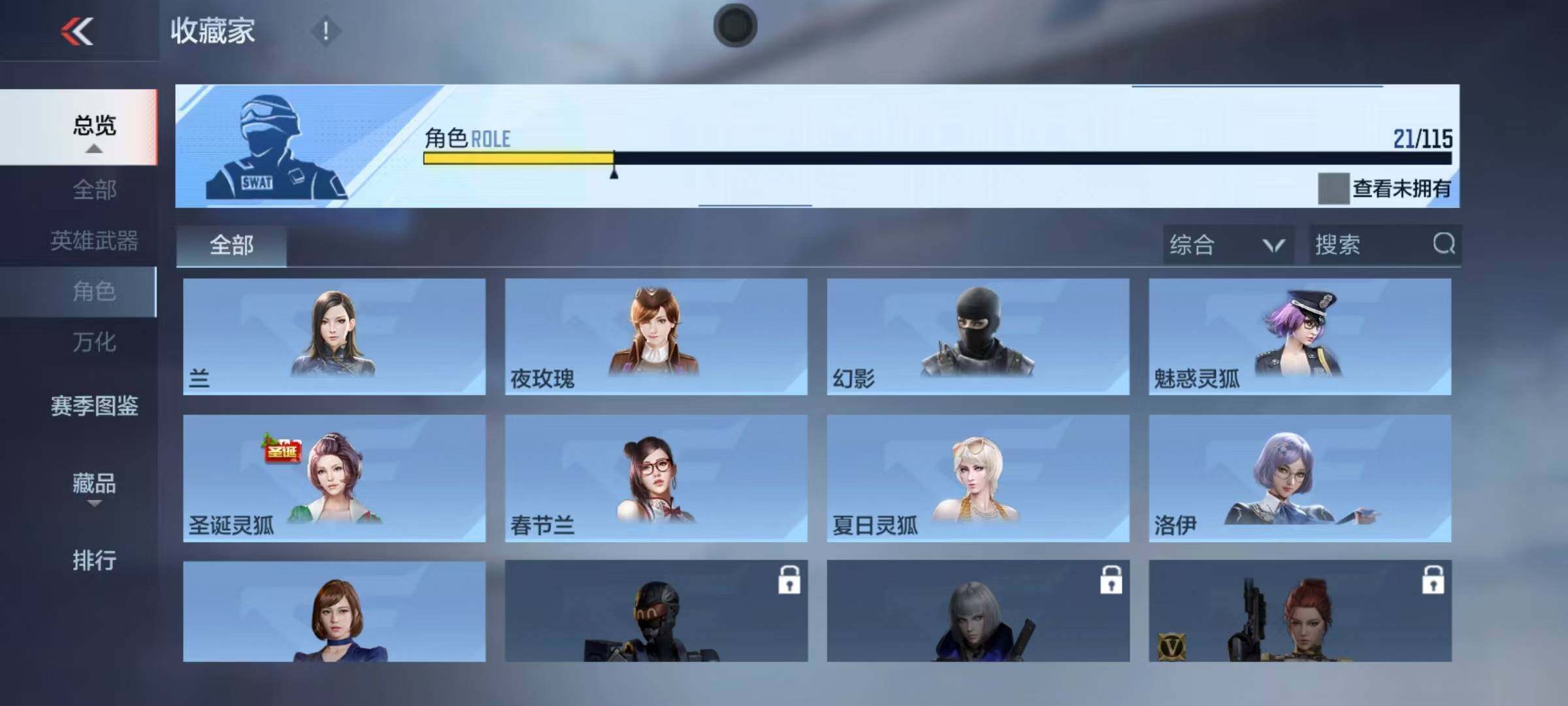CFMEY325707枪战王者账号详情图13 CFMEY325707枪战王者账号详情图13