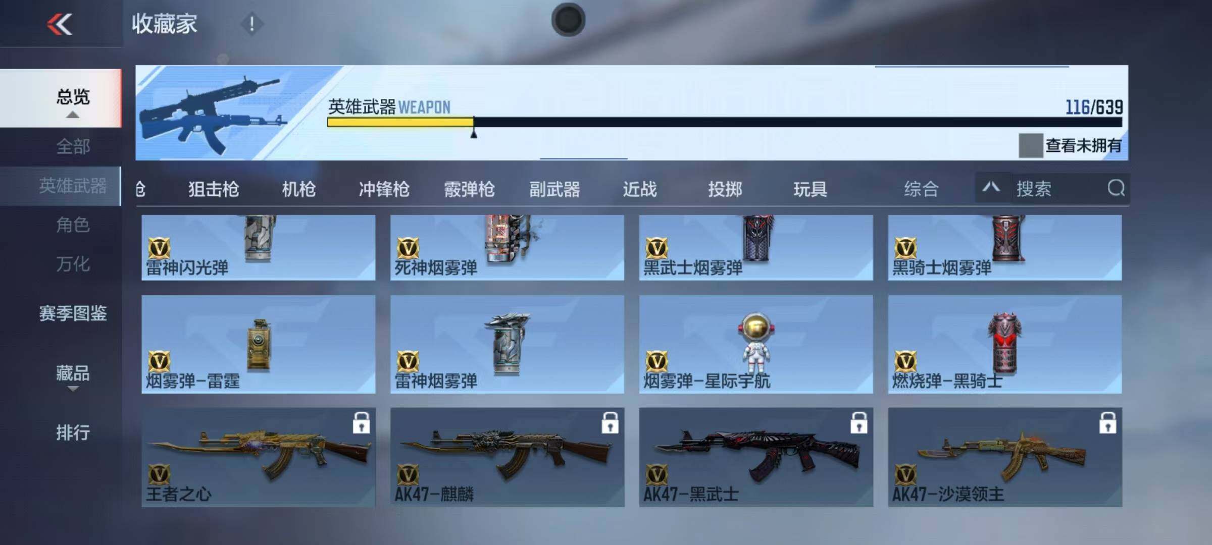 CFMEY325707枪战王者账号详情图15 CFMEY325707枪战王者账号详情图15