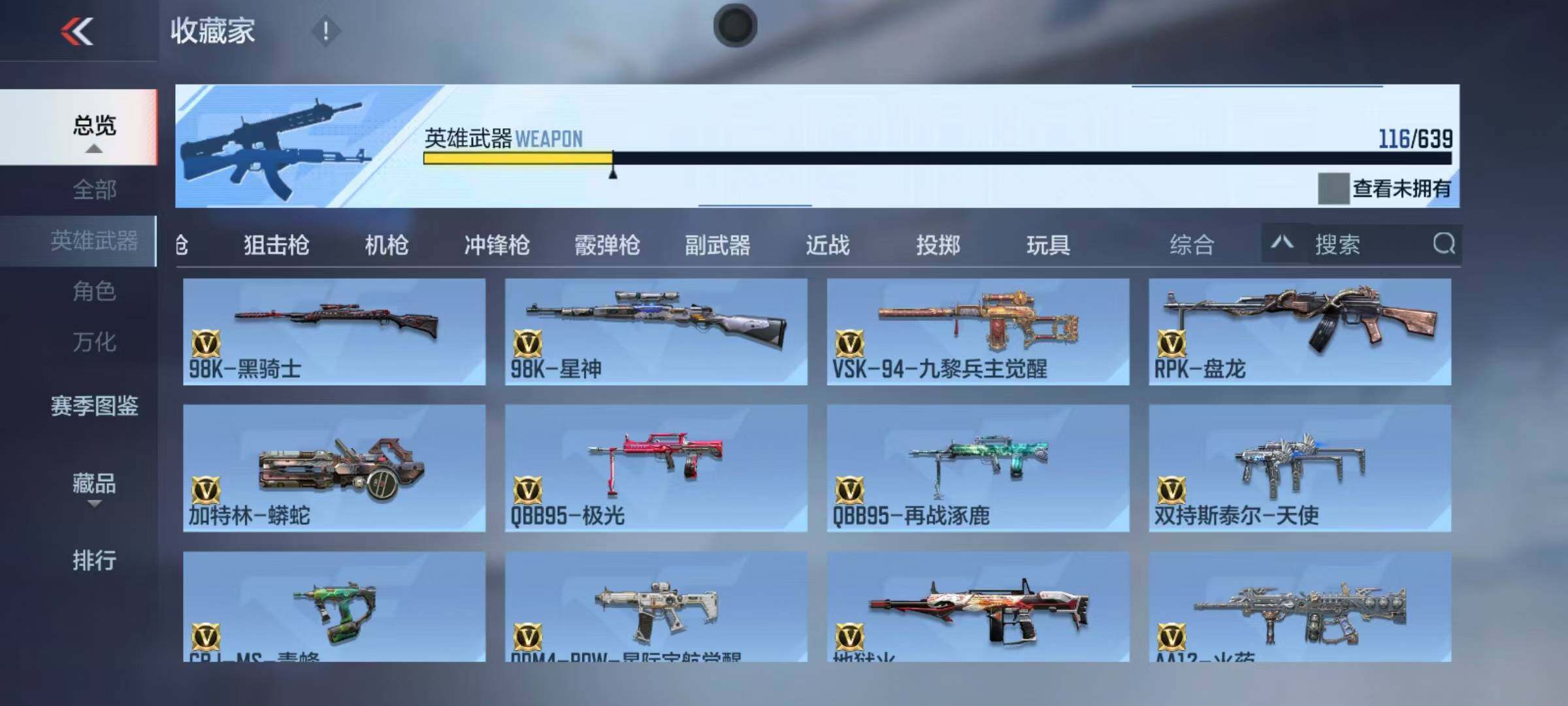 CFMEY325707枪战王者账号详情图19 CFMEY325707枪战王者账号详情图19