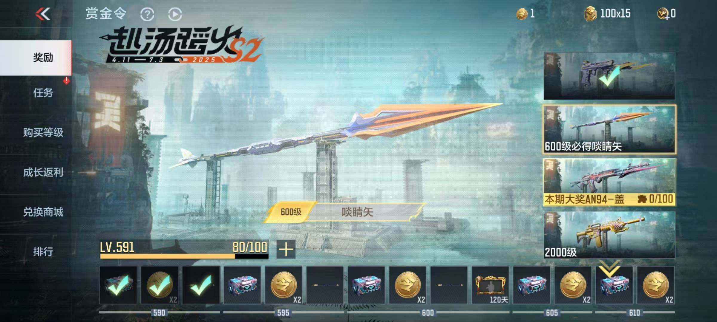 CFMEY325707枪战王者账号详情图24 CFMEY325707枪战王者账号详情图24