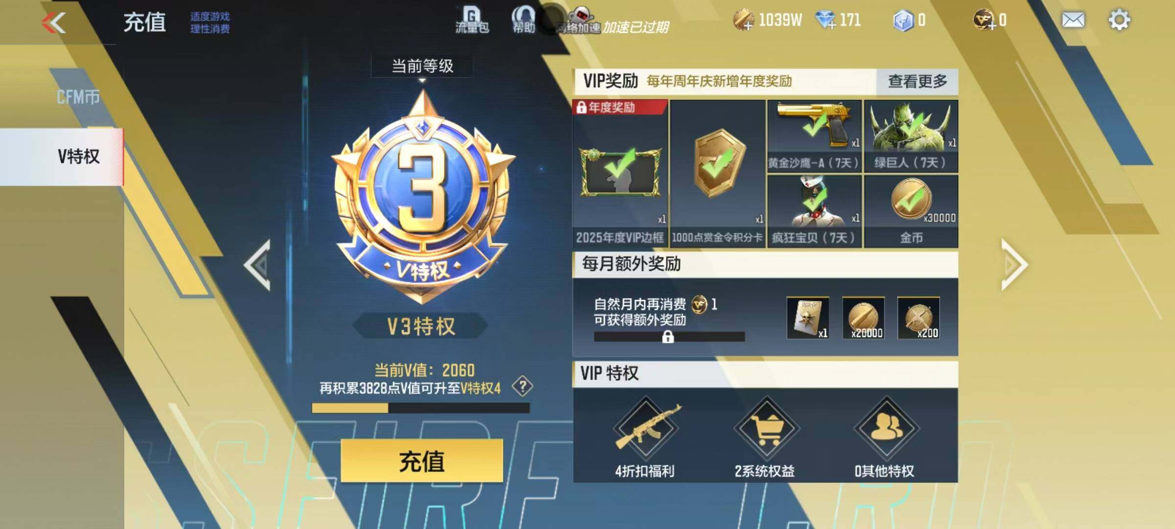 CFMEY325707枪战王者账号详情图26 CFMEY325707枪战王者账号详情图26