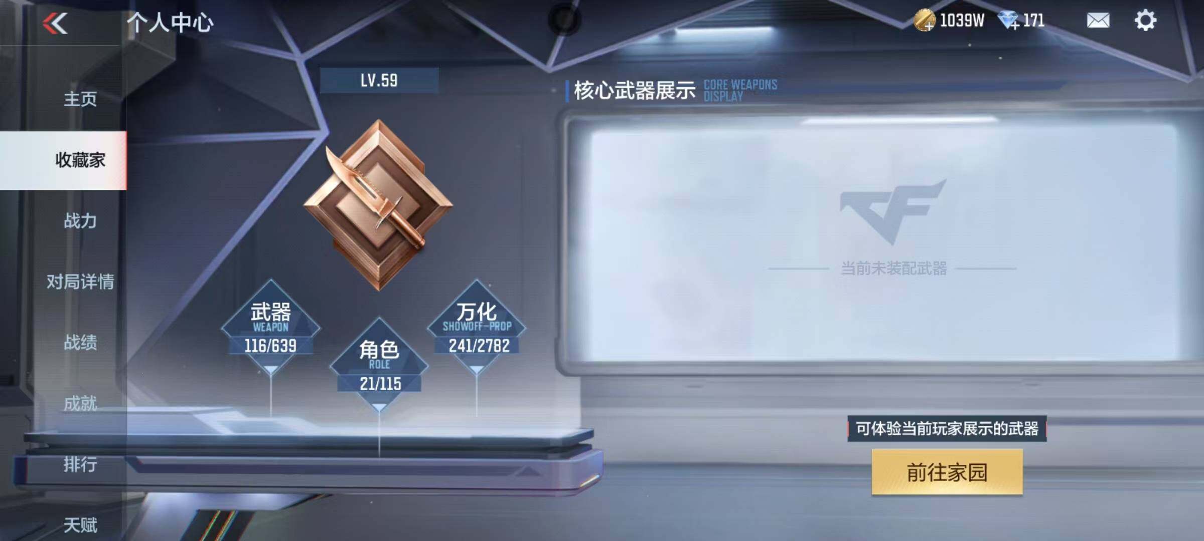 CFMEY325707枪战王者账号详情图28 CFMEY325707枪战王者账号详情图28