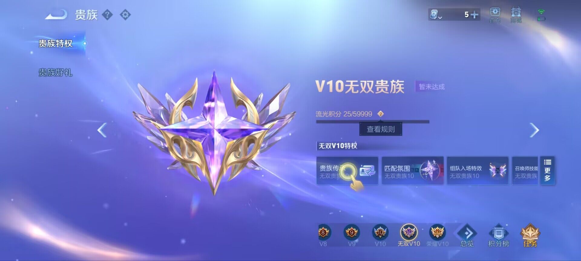 WZ033141426王者荣耀账号详情图5 WZ033141426王者荣耀账号详情图5