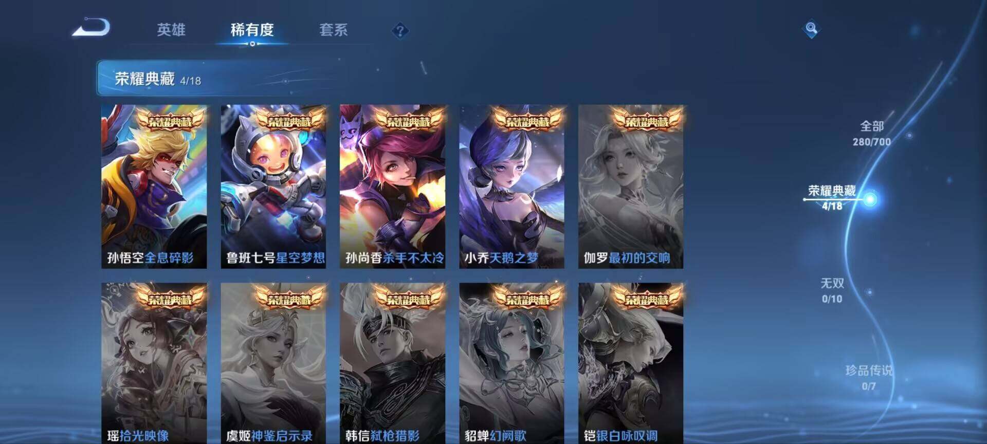 WZ033141426王者荣耀账号详情图9 WZ033141426王者荣耀账号详情图9