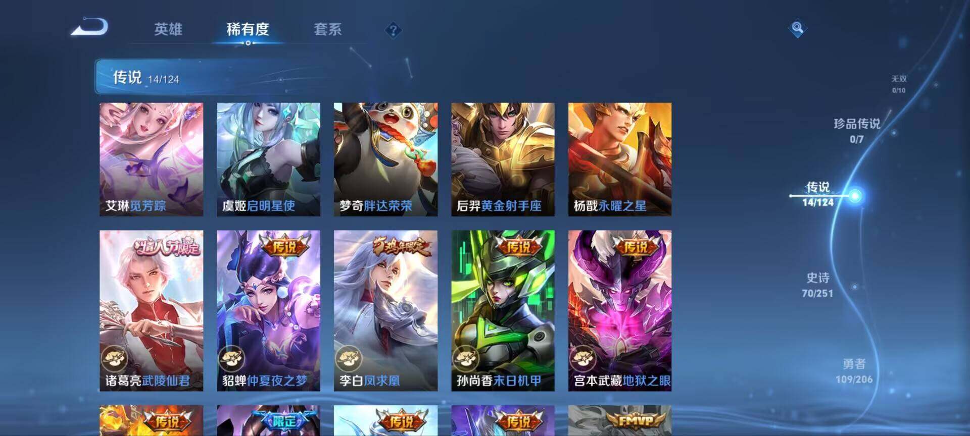 WZ033141426王者荣耀账号详情图10 WZ033141426王者荣耀账号详情图10