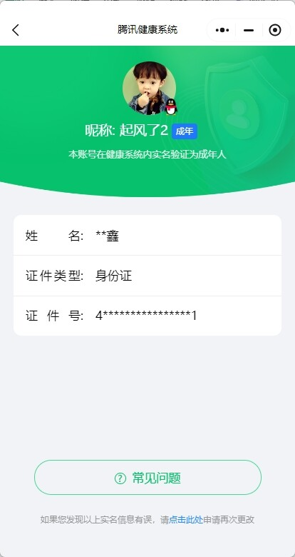 WZ033141426王者荣耀账号详情图11 WZ033141426王者荣耀账号详情图11