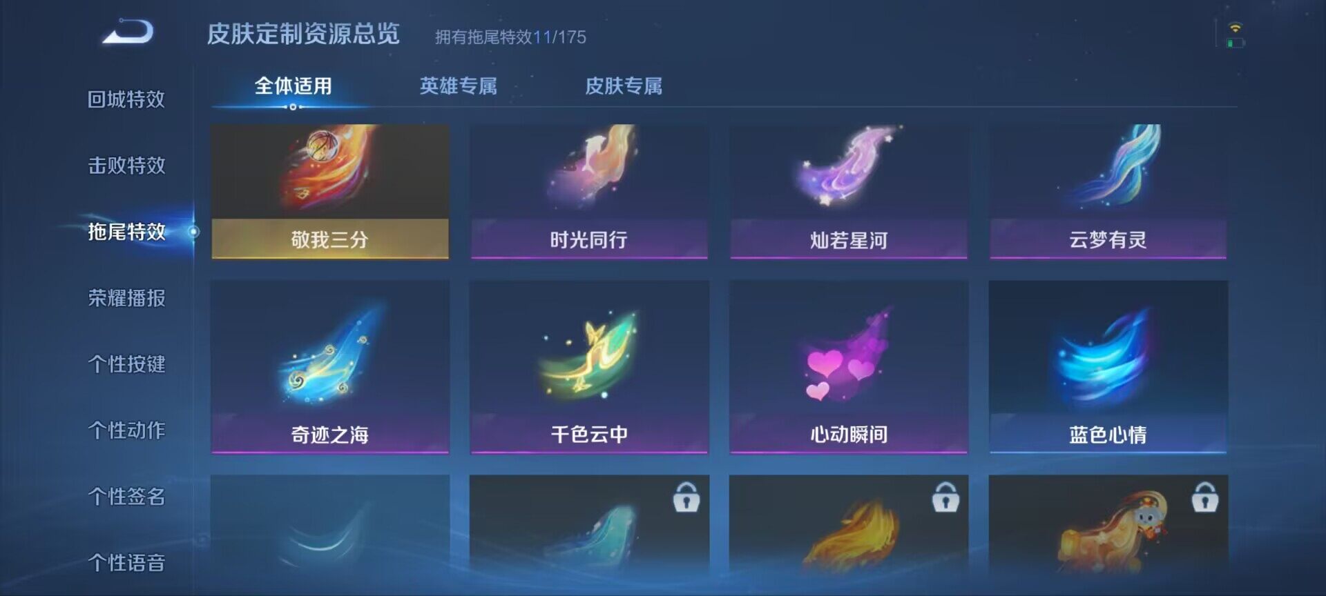 WZ033141426王者荣耀账号详情图13 WZ033141426王者荣耀账号详情图13
