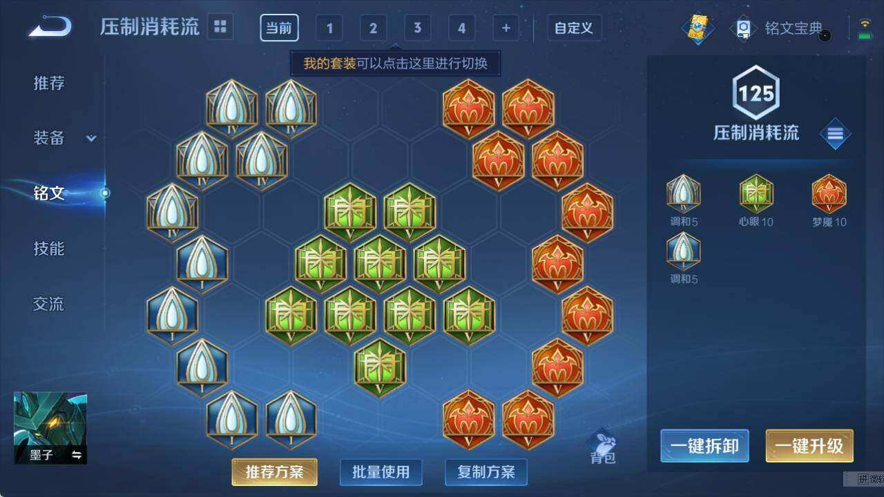 WZ033141426王者荣耀账号详情图15 WZ033141426王者荣耀账号详情图15