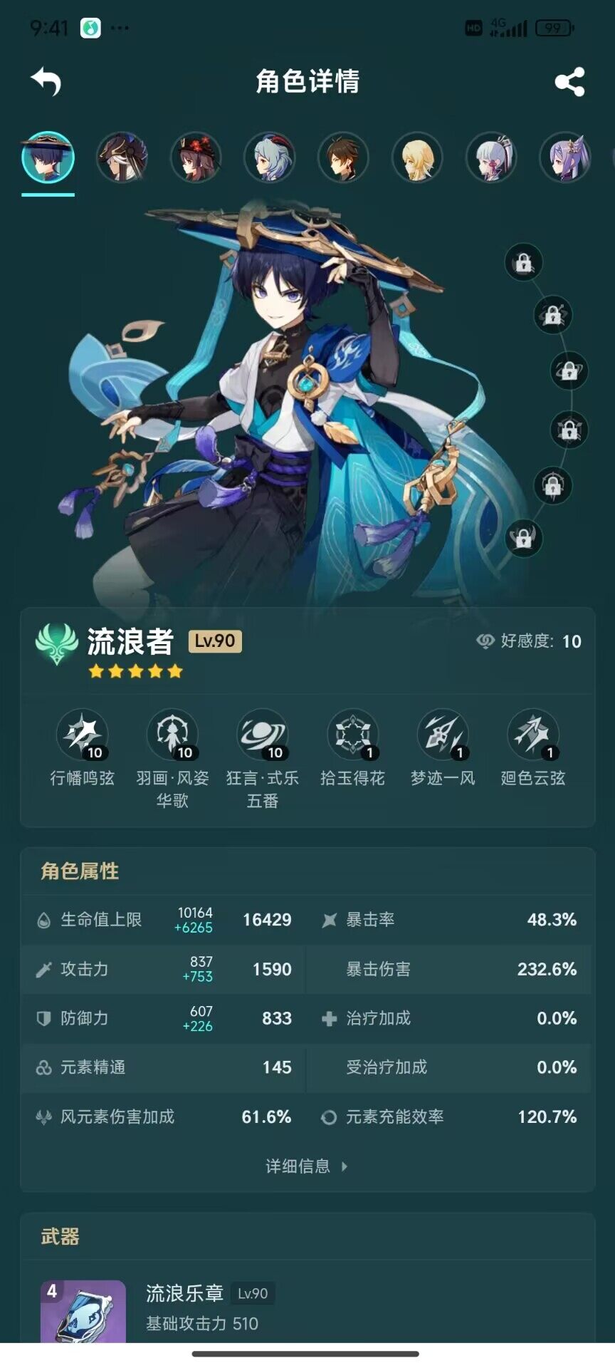 YSEY32487原神账号详情图11 YSEY32487原神账号详情图11