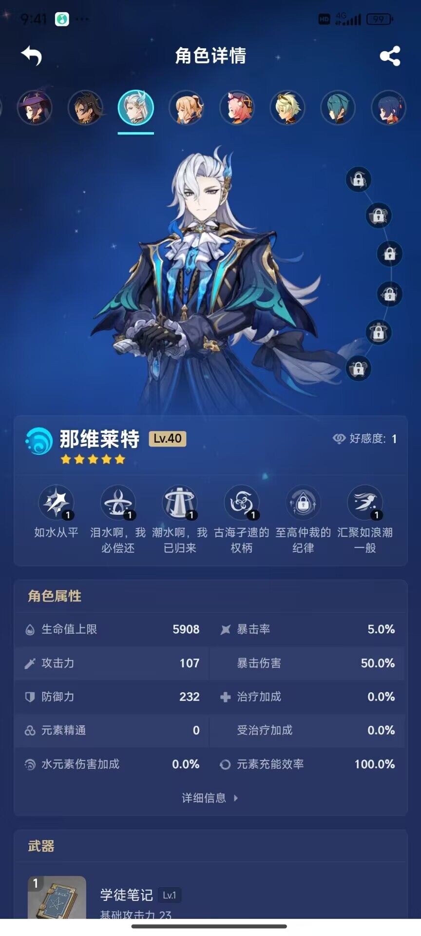 YSEY32487原神账号详情图14 YSEY32487原神账号详情图14