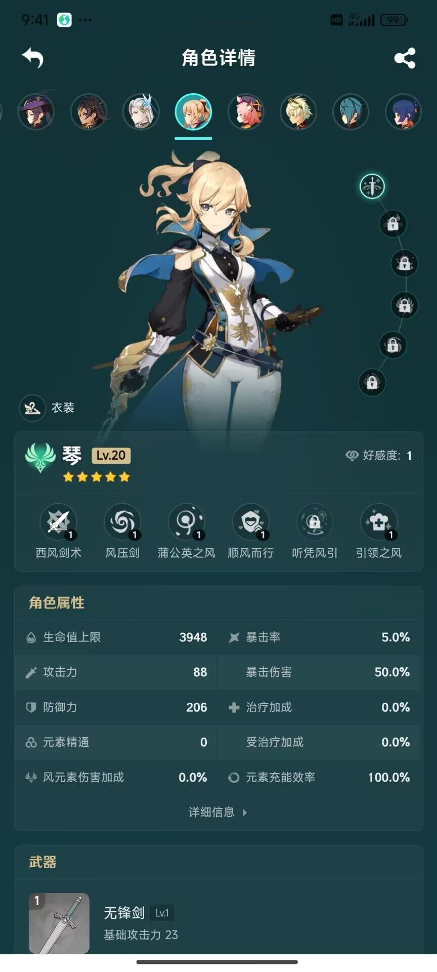 YSEY32487原神账号详情图15 YSEY32487原神账号详情图15