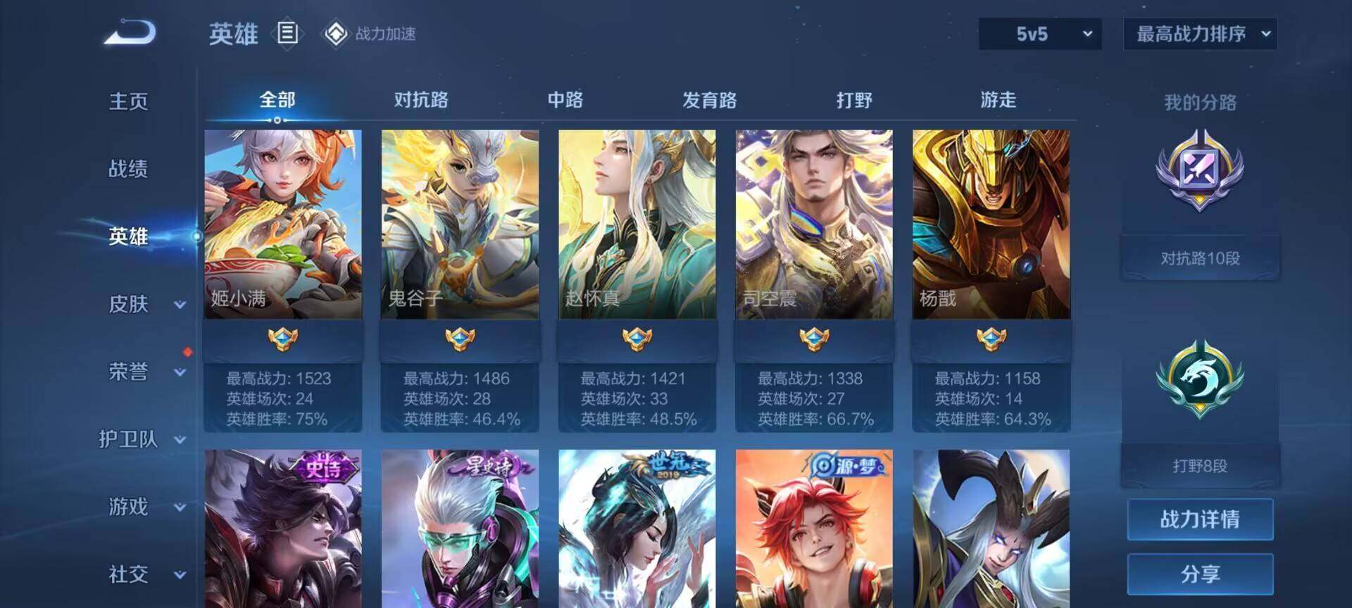 WZEY3124004王者荣耀账号详情图6 WZEY3124004王者荣耀账号详情图6