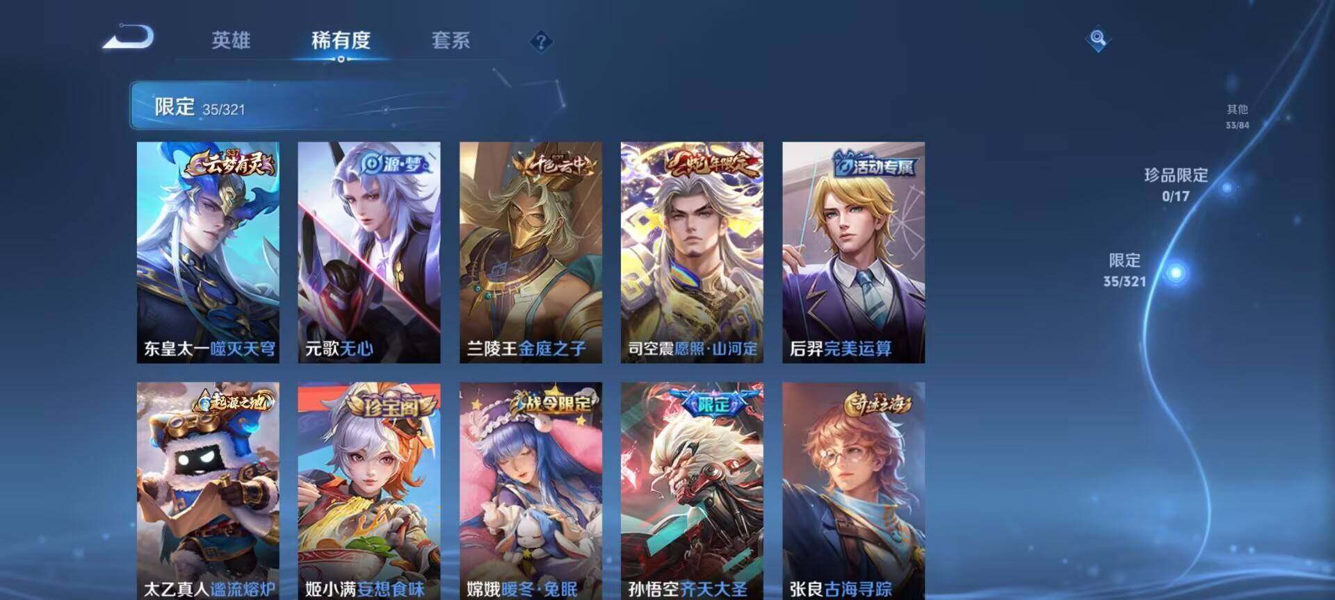 WZEY3124004王者荣耀账号详情图7 WZEY3124004王者荣耀账号详情图7