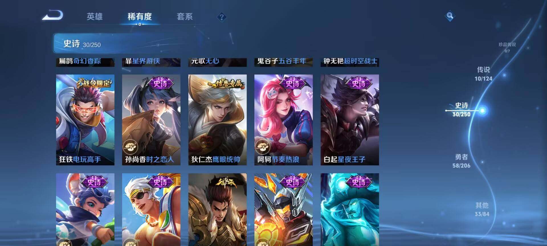 WZEY3124004王者荣耀账号详情图8 WZEY3124004王者荣耀账号详情图8