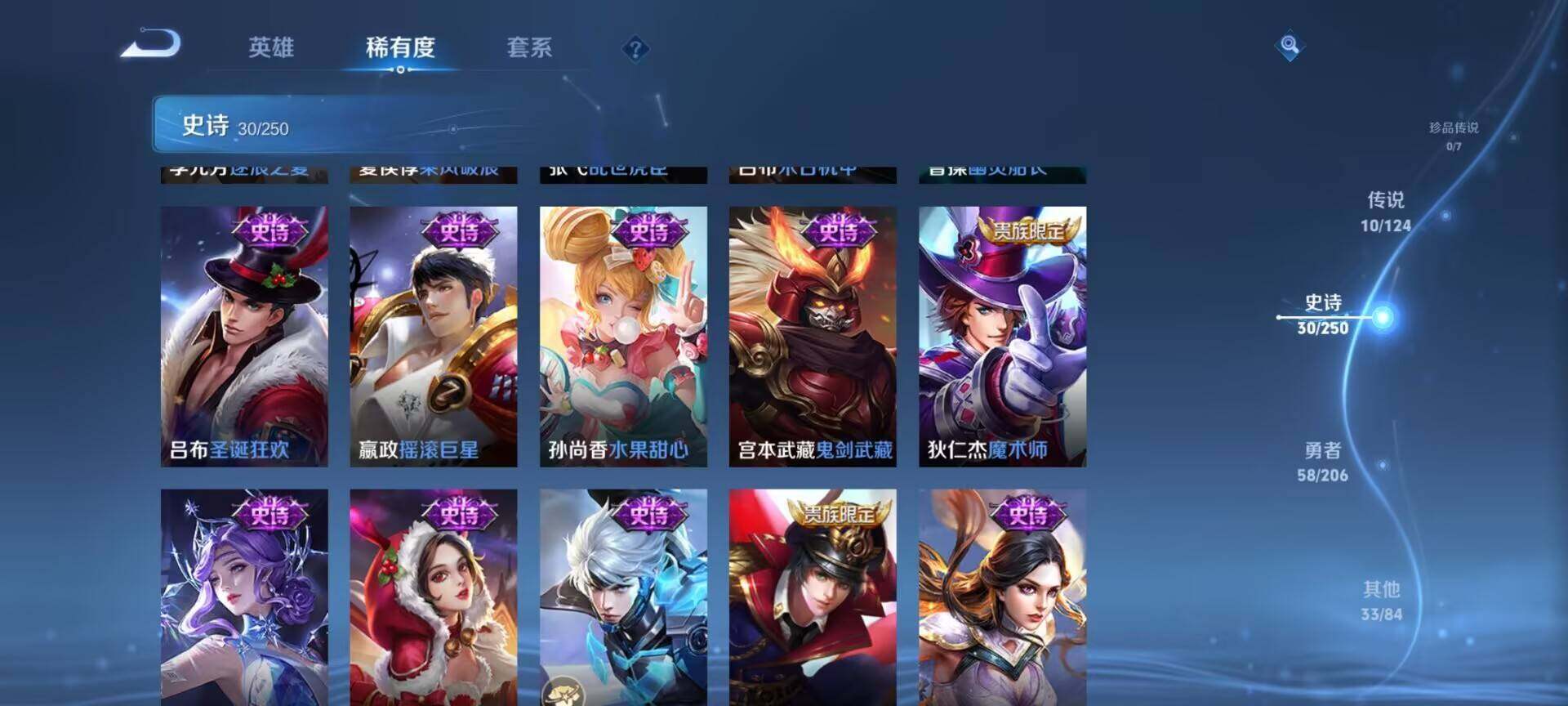 WZEY3124004王者荣耀账号详情图10 WZEY3124004王者荣耀账号详情图10
