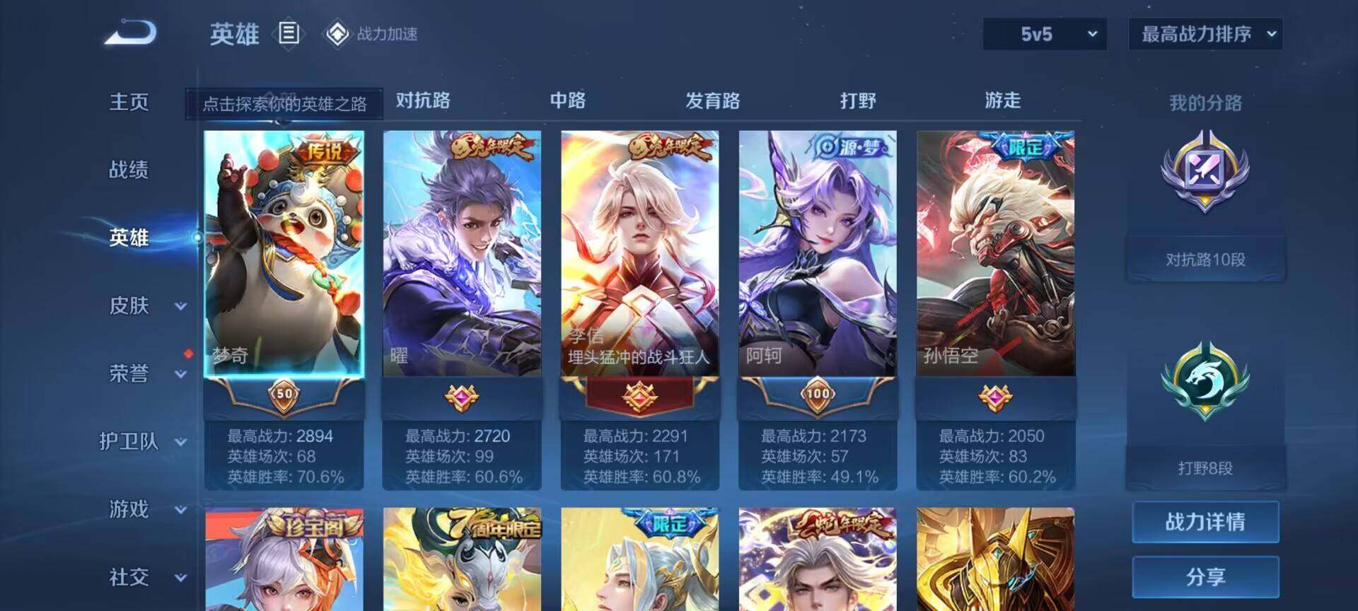 WZEY3124004王者荣耀账号详情图12 WZEY3124004王者荣耀账号详情图12