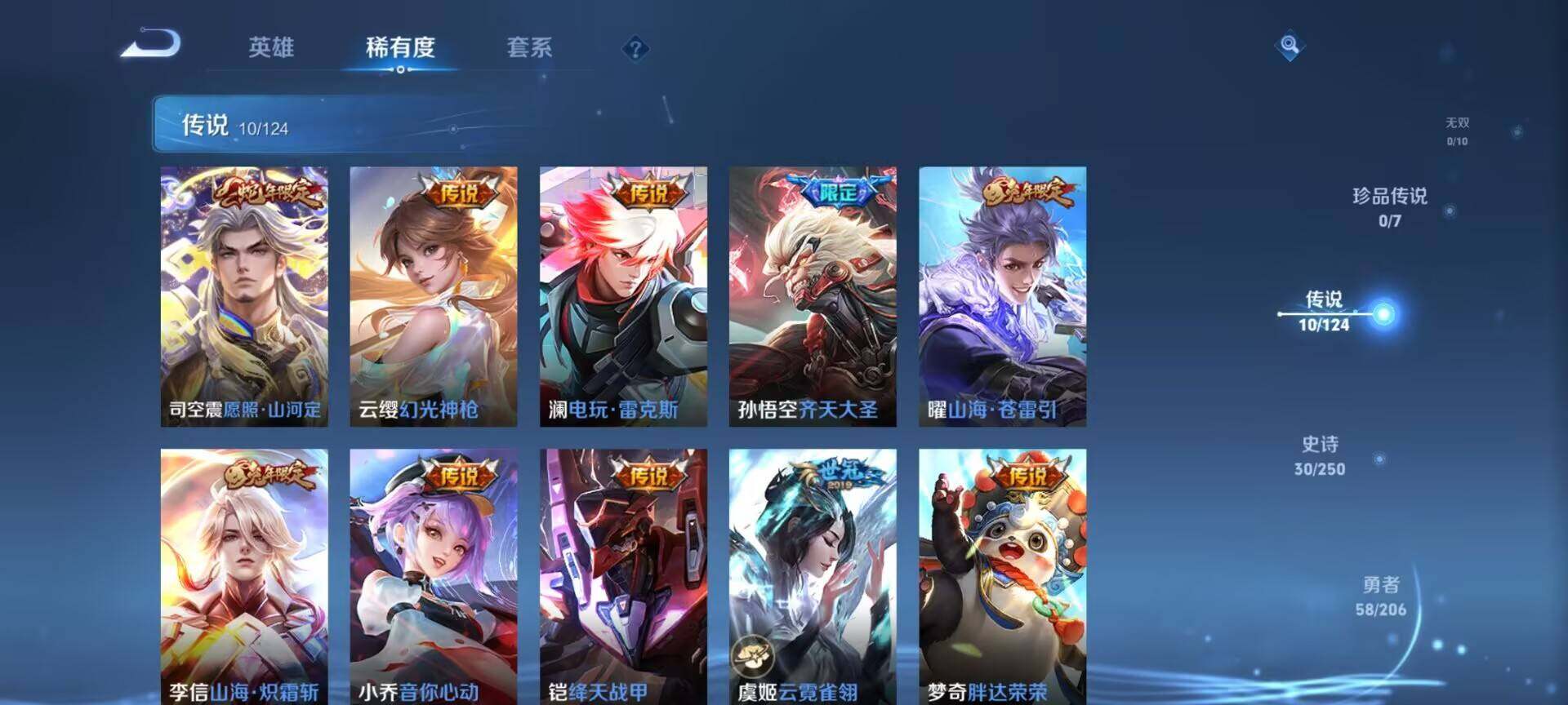 WZEY3124004王者荣耀账号详情图15 WZEY3124004王者荣耀账号详情图15