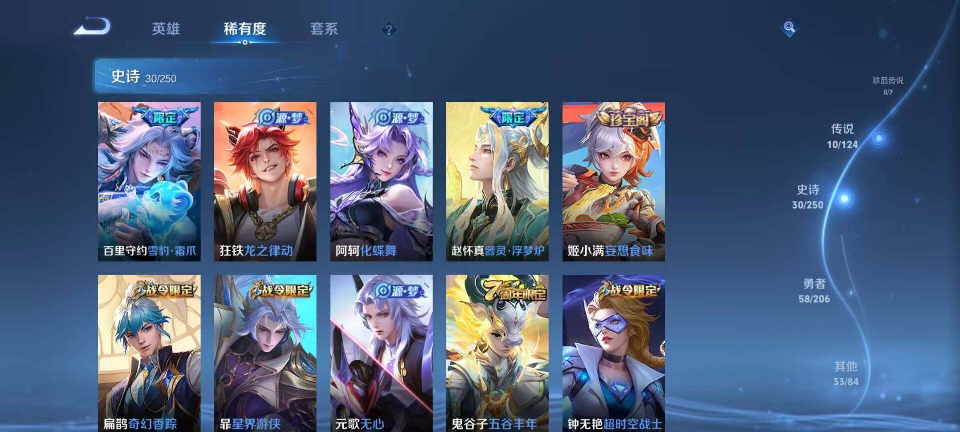 WZEY3124004王者荣耀账号详情图17 WZEY3124004王者荣耀账号详情图17