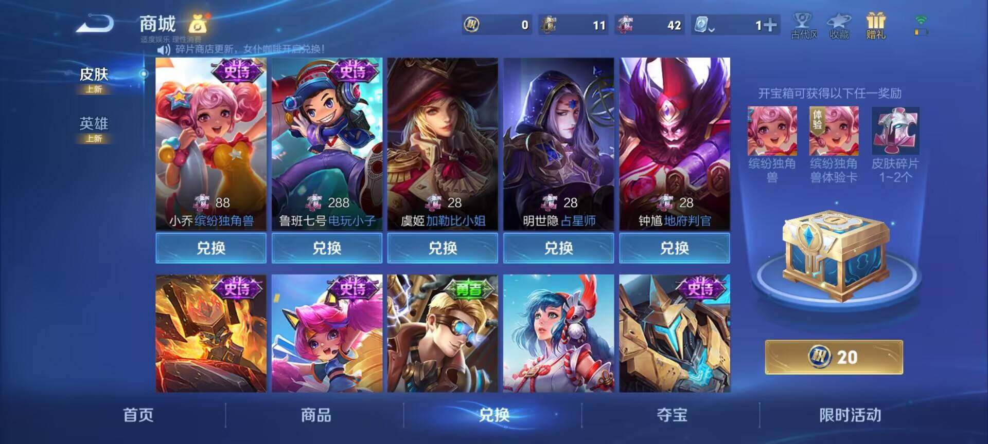 WZEY3124004王者荣耀账号详情图18 WZEY3124004王者荣耀账号详情图18