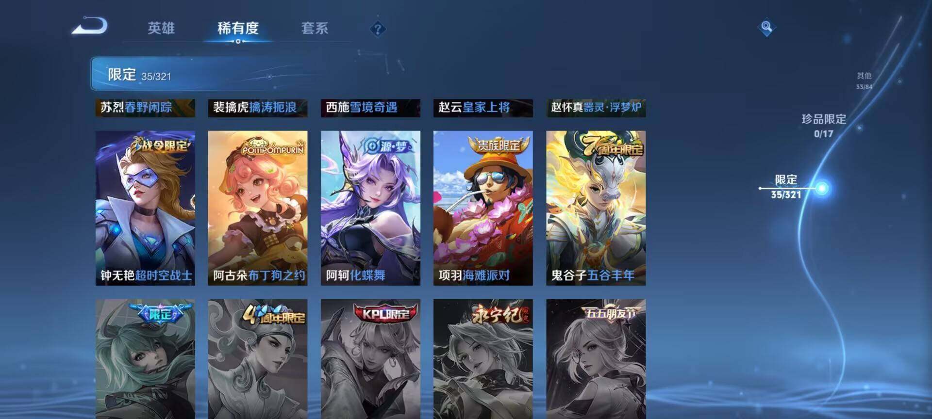 WZEY3124004王者荣耀账号详情图20 WZEY3124004王者荣耀账号详情图20
