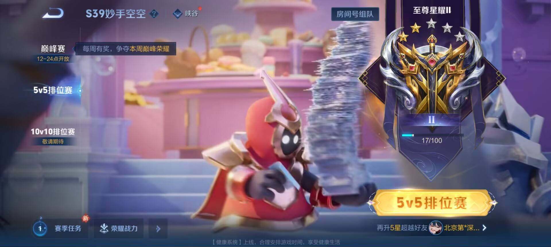 WZEY3124004王者荣耀账号详情图22 WZEY3124004王者荣耀账号详情图22
