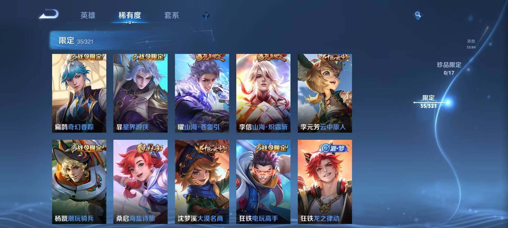 WZEY3124004王者荣耀账号详情图23 WZEY3124004王者荣耀账号详情图23