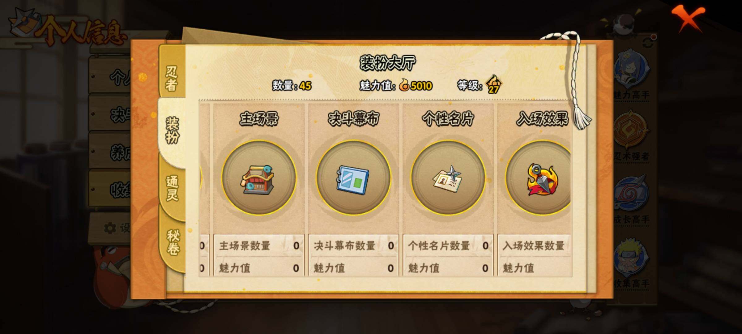 HYEY316470火影忍者账号详情图15 HYEY316470火影忍者账号详情图15
