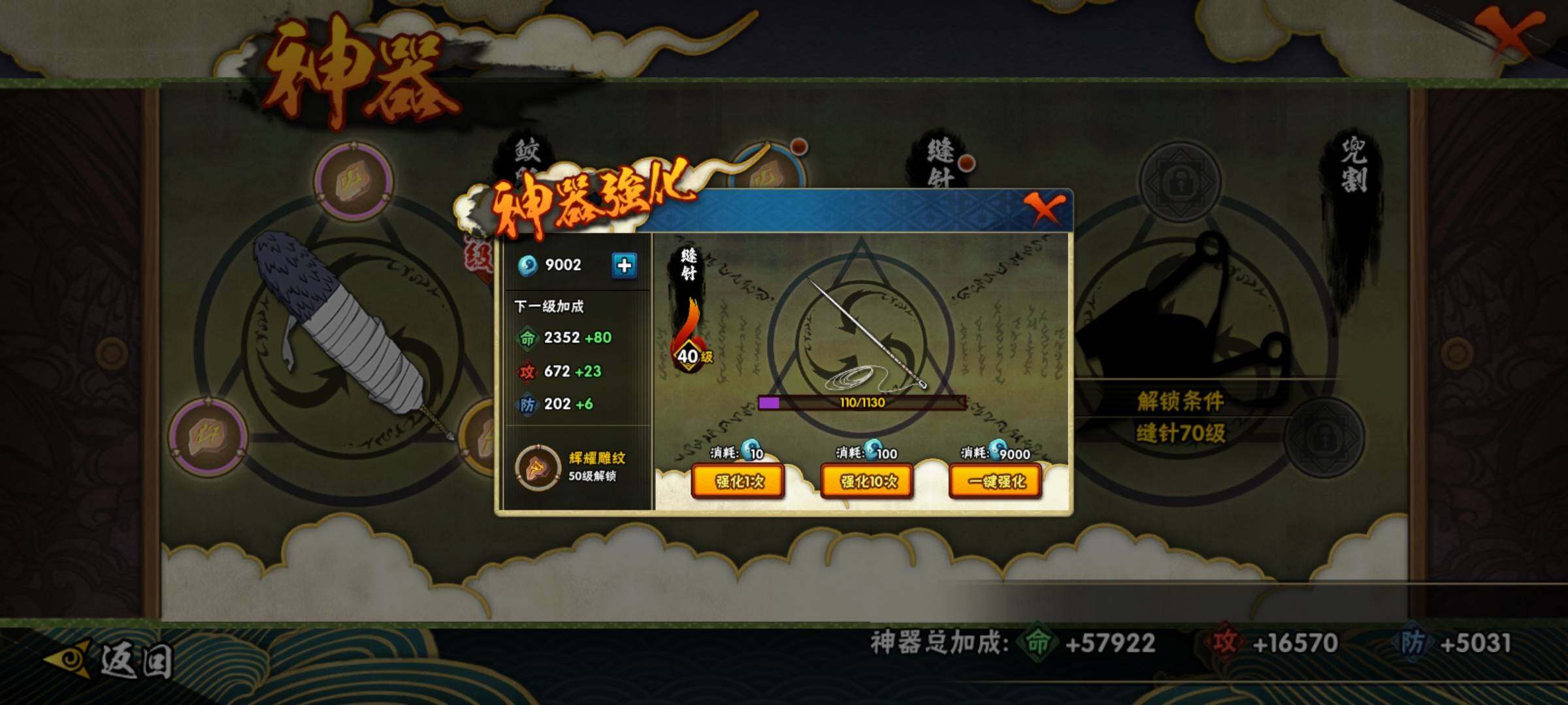 HYEY316470火影忍者账号详情图24 HYEY316470火影忍者账号详情图24