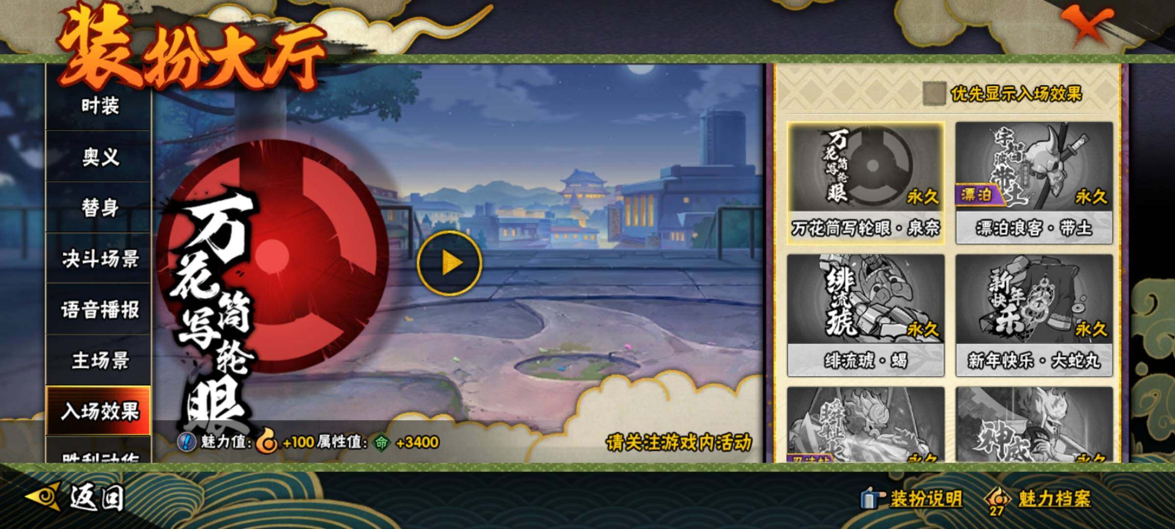 HYEY316470火影忍者账号详情图34 HYEY316470火影忍者账号详情图34