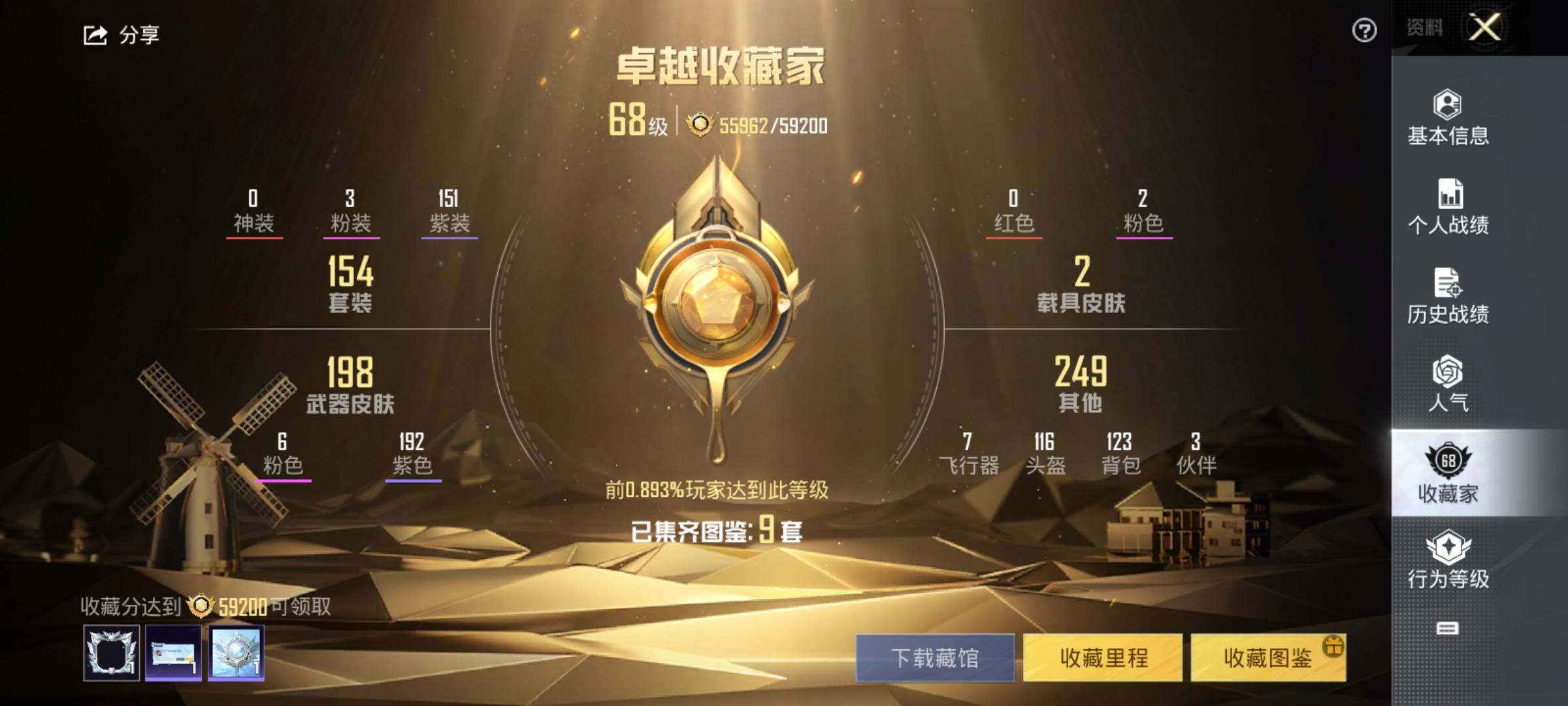 HPEY3201958和平精英账号详情图8 HPEY3201958和平精英账号详情图8