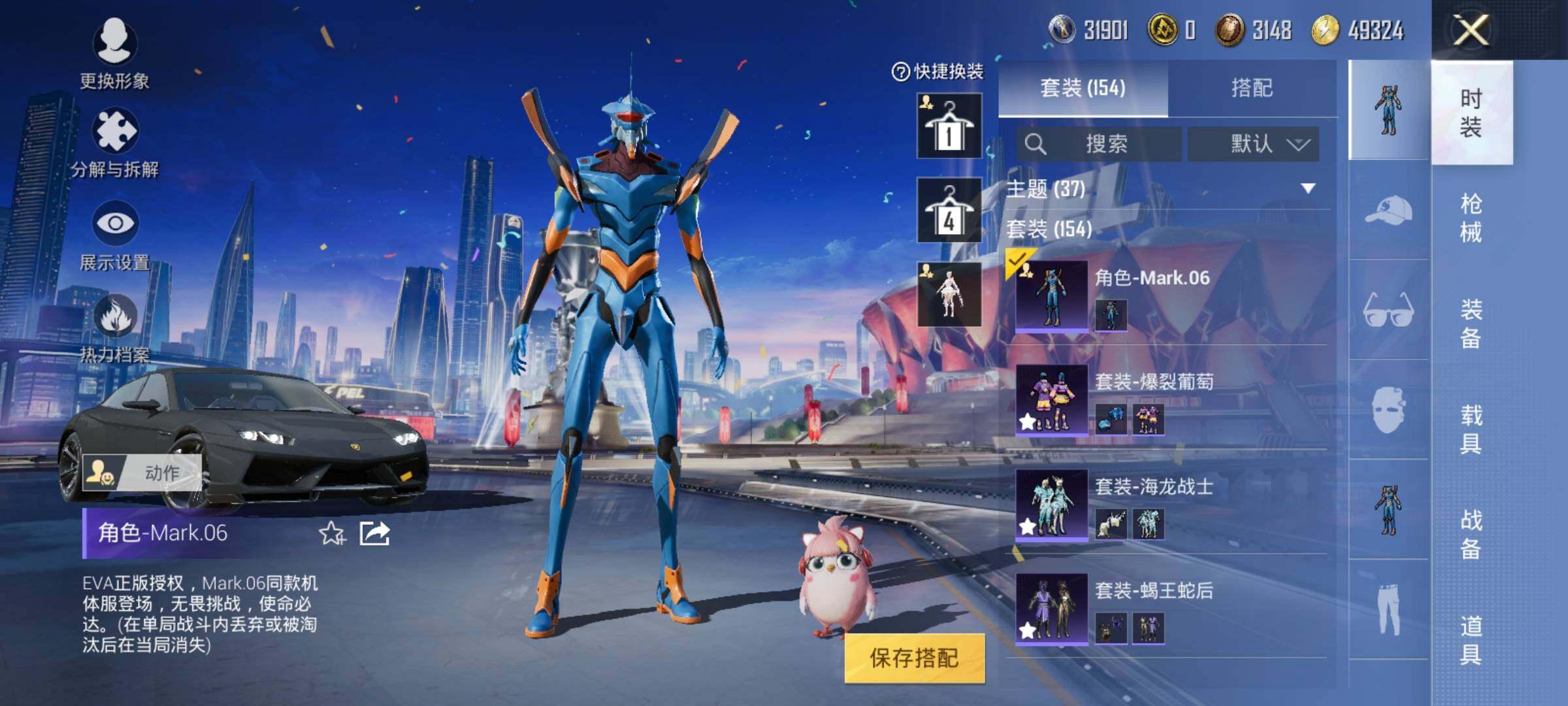 HPEY3201958和平精英账号详情图10 HPEY3201958和平精英账号详情图10