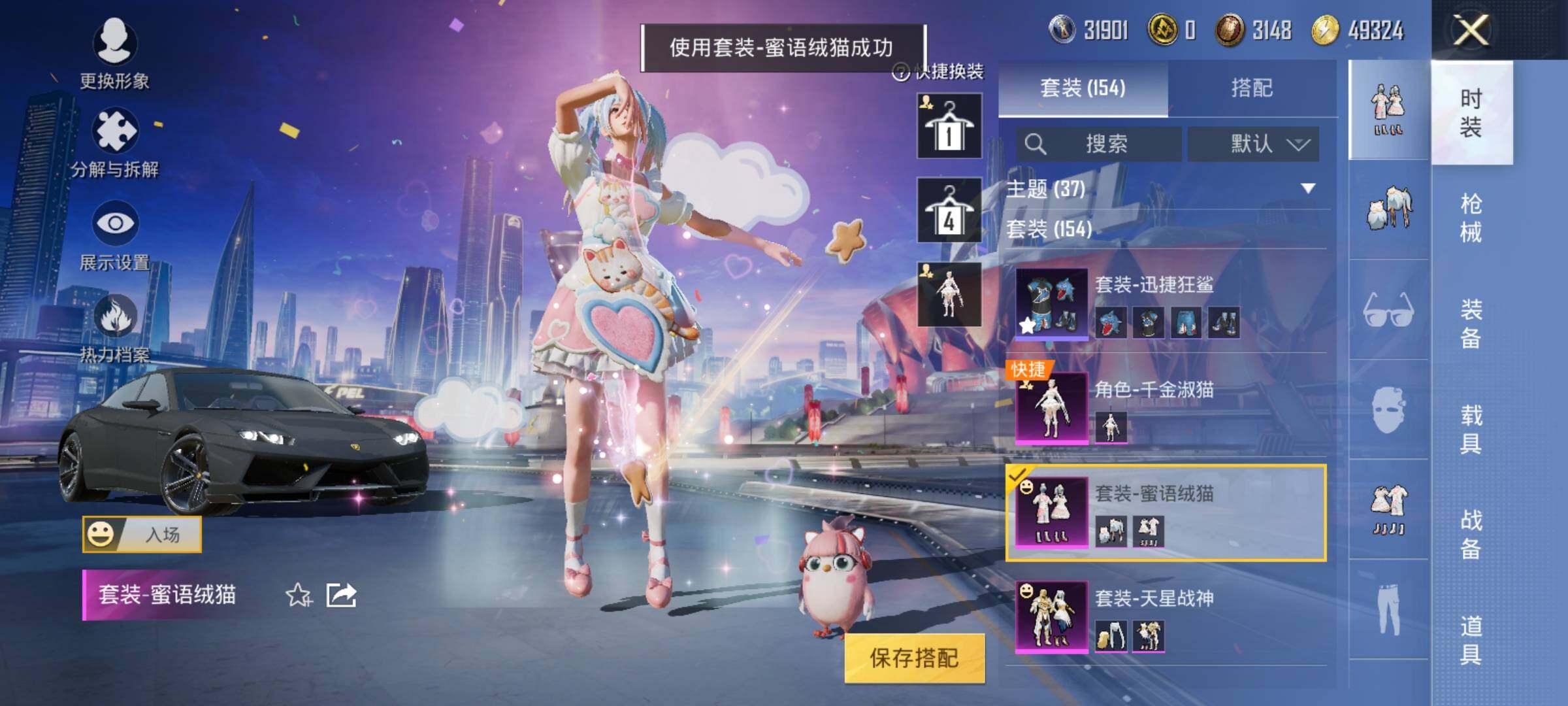 HPEY3201958和平精英账号详情图12 HPEY3201958和平精英账号详情图12