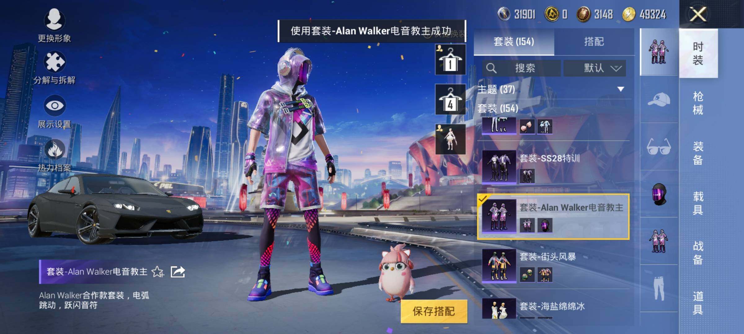 HPEY3201958和平精英账号详情图14 HPEY3201958和平精英账号详情图14