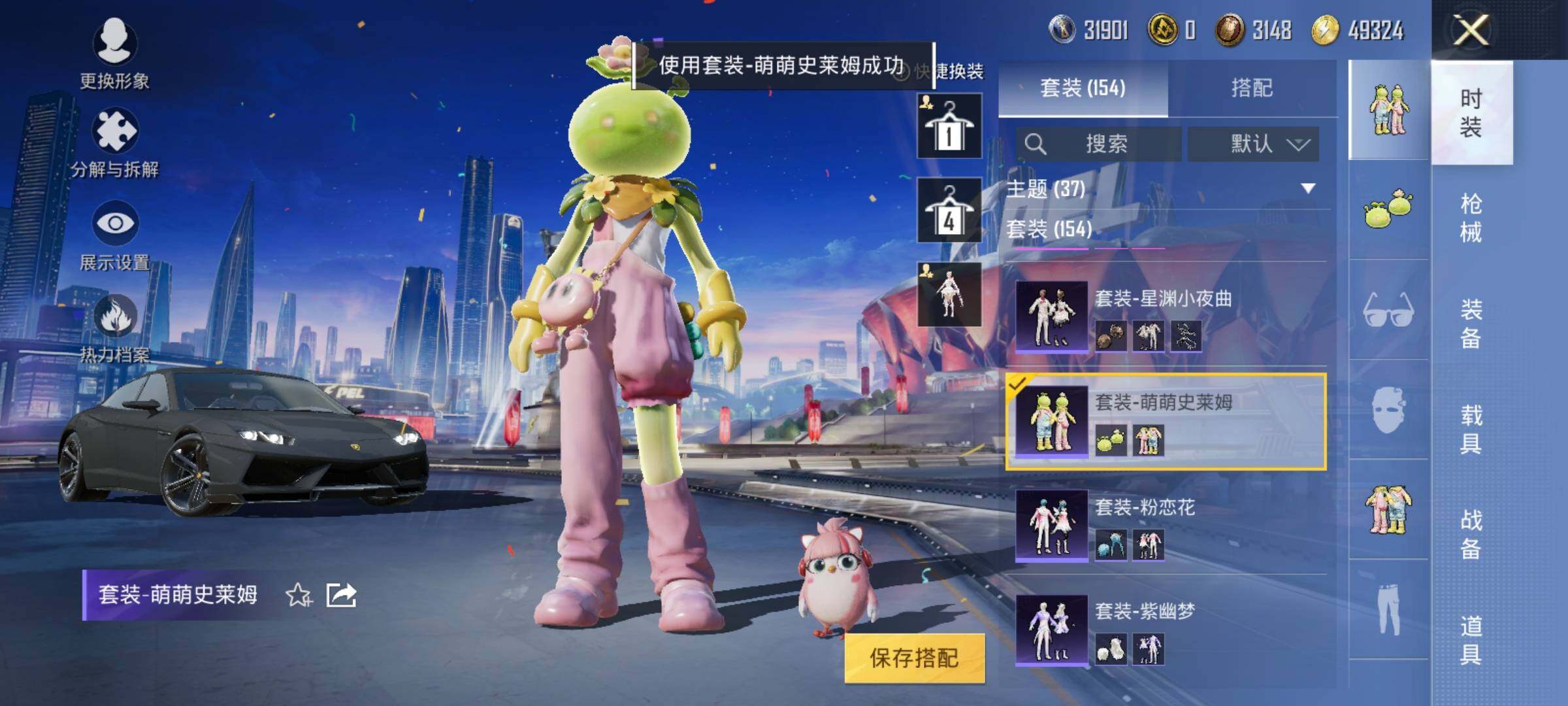 HPEY3201958和平精英账号详情图15 HPEY3201958和平精英账号详情图15