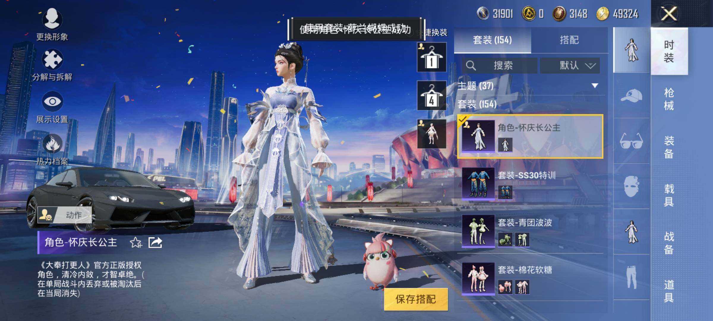 HPEY3201958和平精英账号详情图16 HPEY3201958和平精英账号详情图16