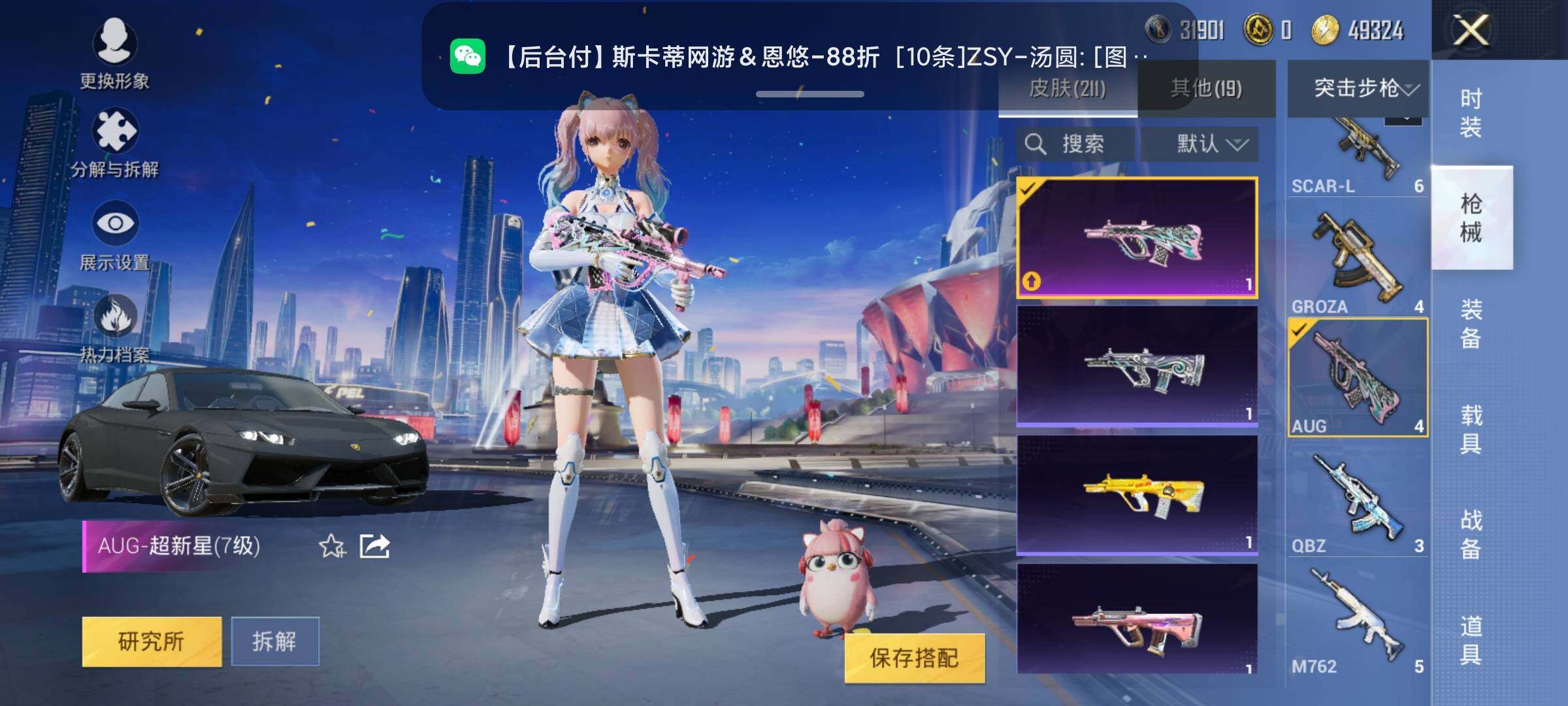 HPEY3201958和平精英账号详情图20 HPEY3201958和平精英账号详情图20