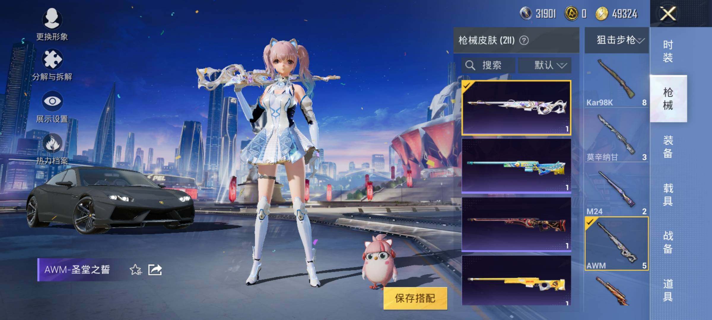 HPEY3201958和平精英账号详情图24 HPEY3201958和平精英账号详情图24