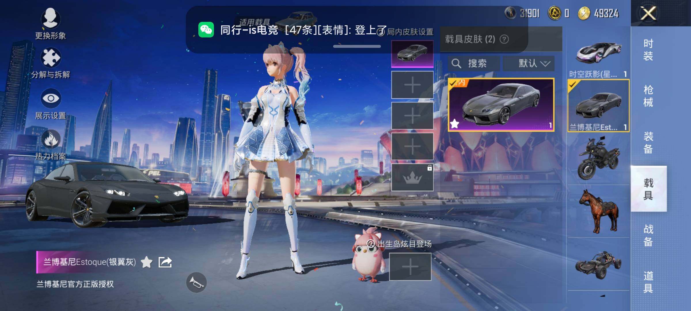 HPEY3201958和平精英账号详情图29 HPEY3201958和平精英账号详情图29