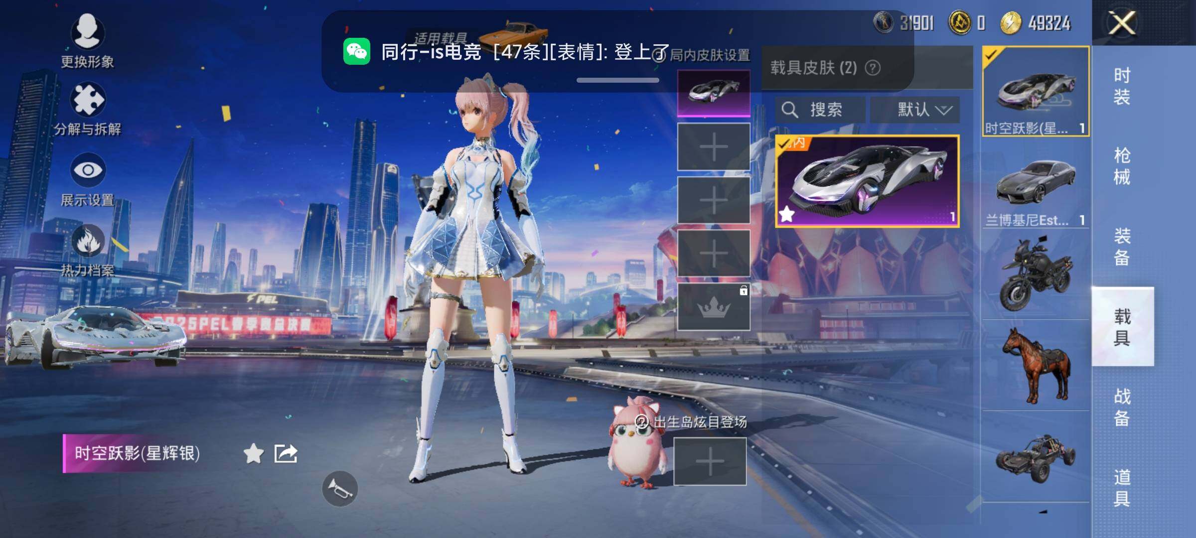 HPEY3201958和平精英账号详情图30 HPEY3201958和平精英账号详情图30