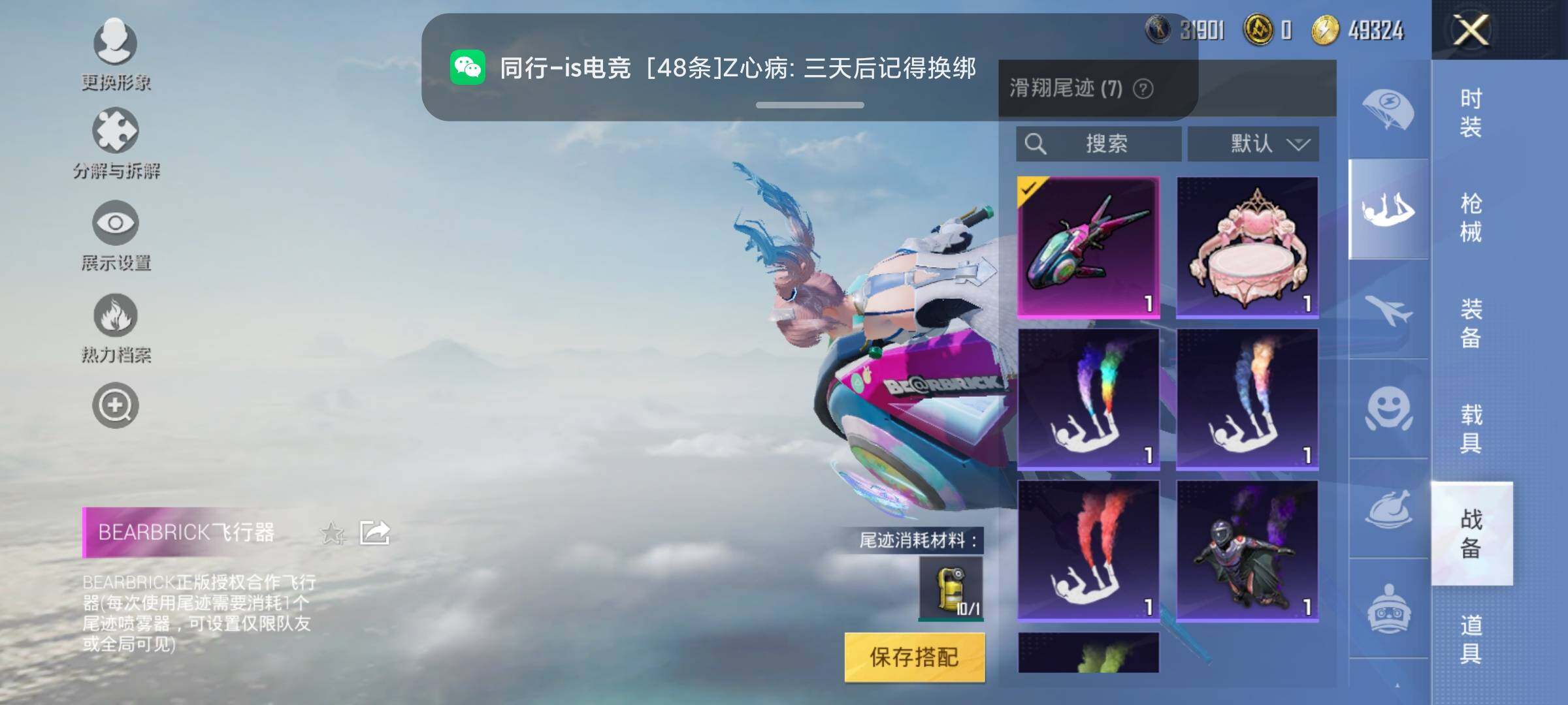 HPEY3201958和平精英账号详情图32 HPEY3201958和平精英账号详情图32