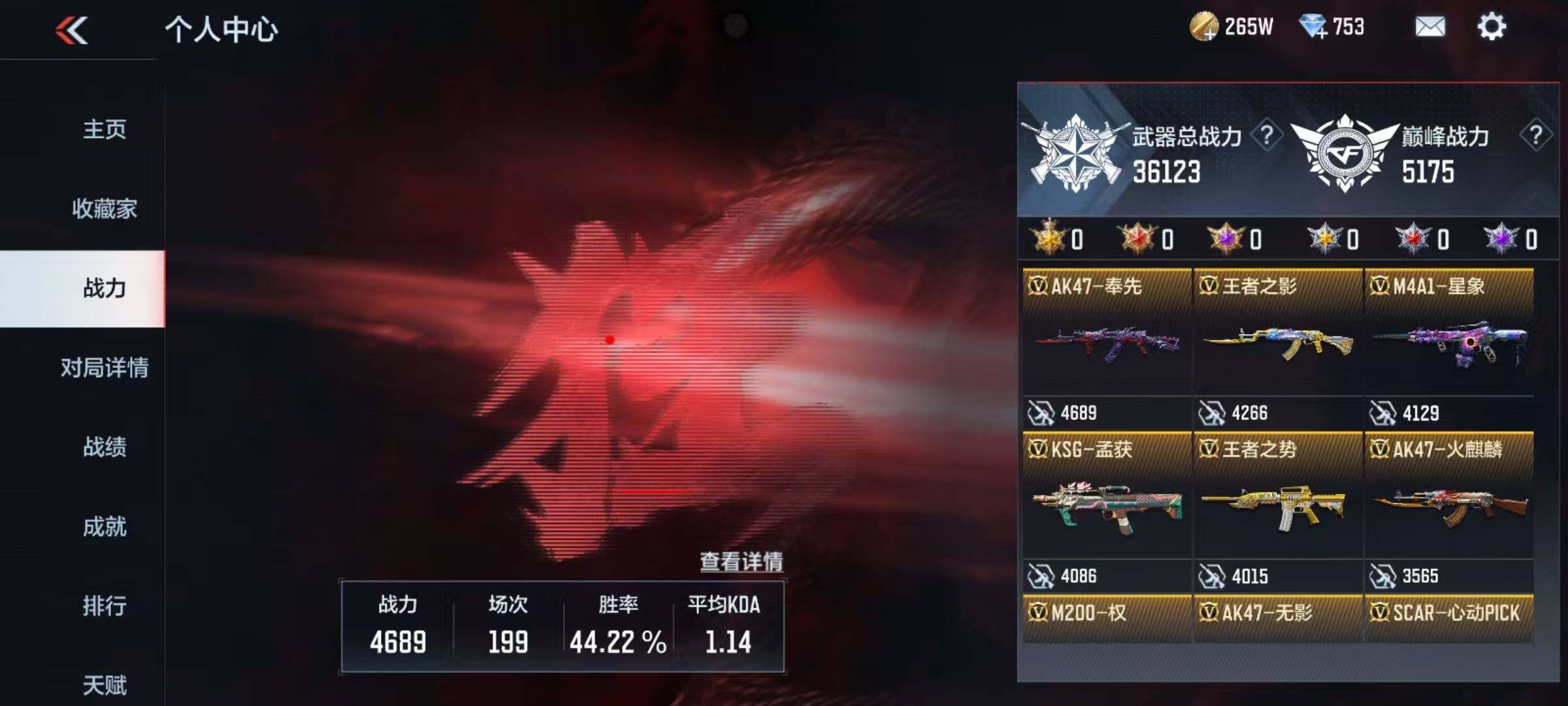 CFMEY325709枪战王者账号详情图4 CFMEY325709枪战王者账号详情图4