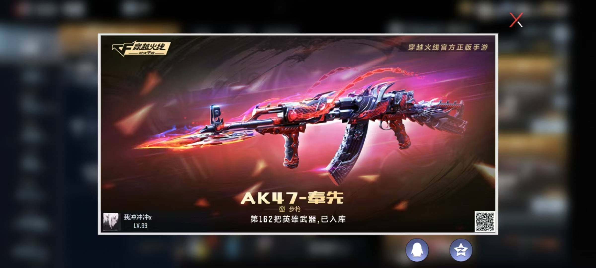 CFMEY325709枪战王者账号详情图5 CFMEY325709枪战王者账号详情图5