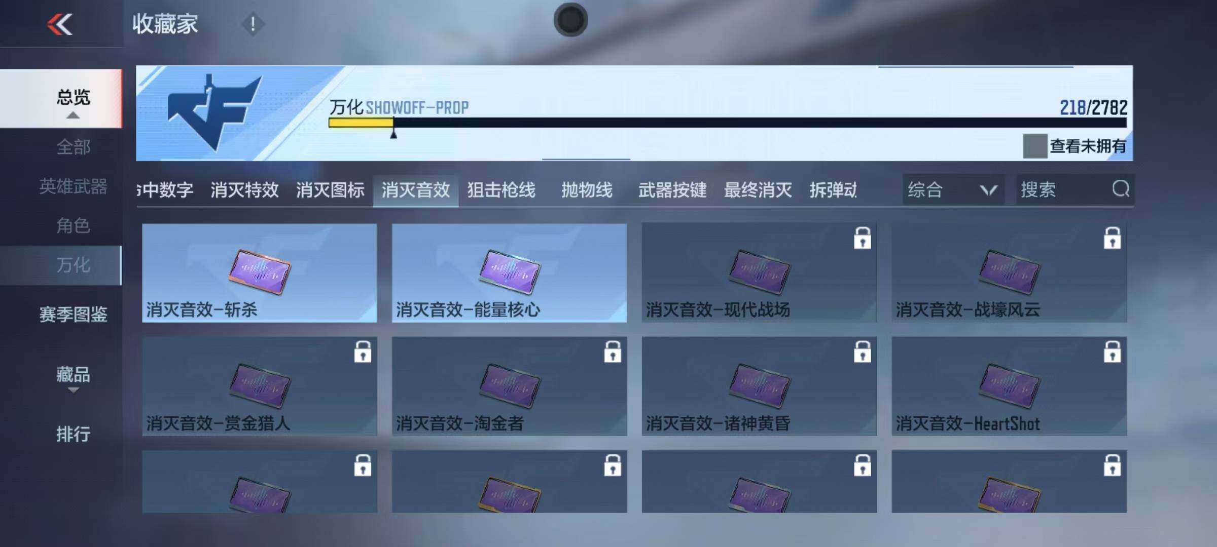 CFMEY325709枪战王者账号详情图7 CFMEY325709枪战王者账号详情图7