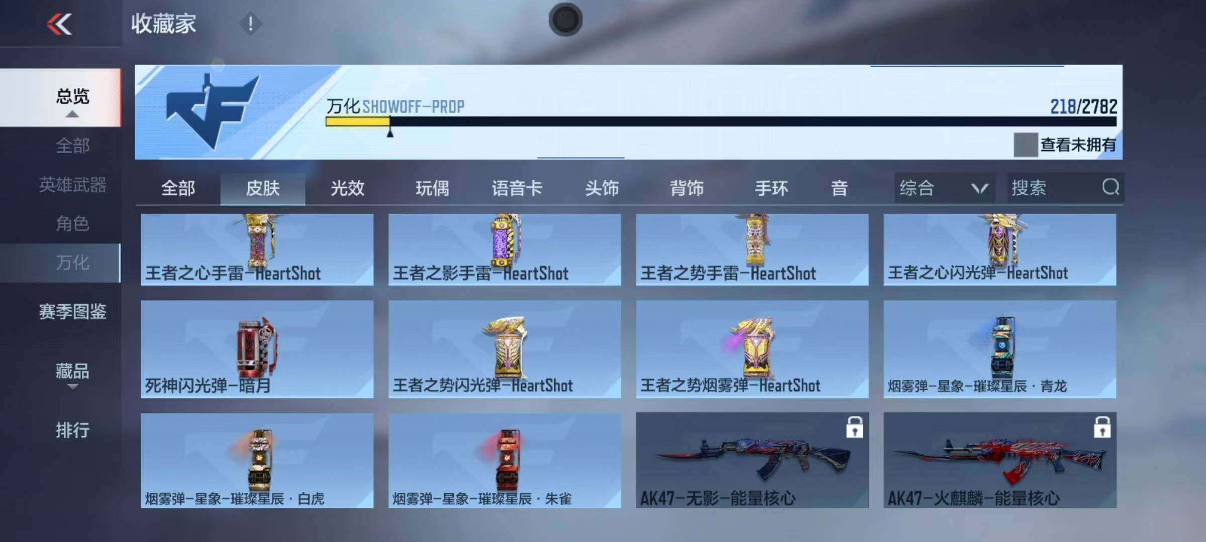 CFMEY325709枪战王者账号详情图8 CFMEY325709枪战王者账号详情图8