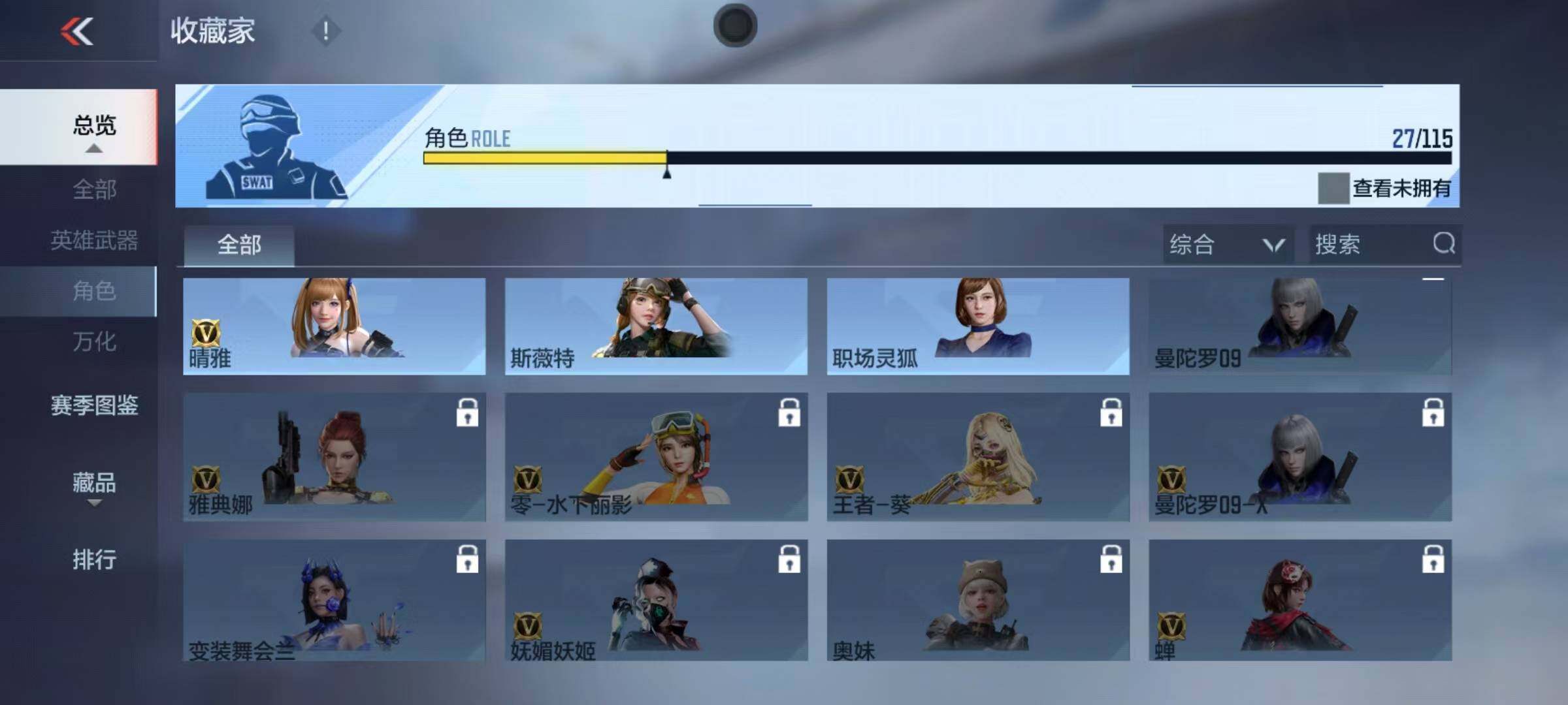 CFMEY325709枪战王者账号详情图12 CFMEY325709枪战王者账号详情图12