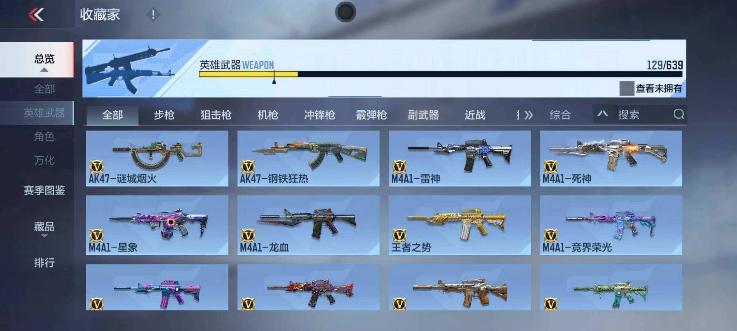 CFMEY325709枪战王者账号详情图23 CFMEY325709枪战王者账号详情图23