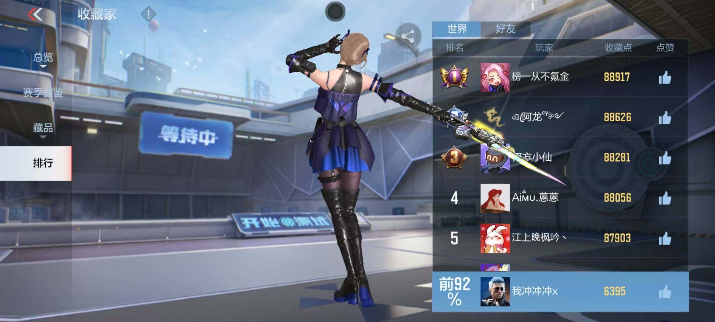 CFMEY325709枪战王者账号详情图25 CFMEY325709枪战王者账号详情图25