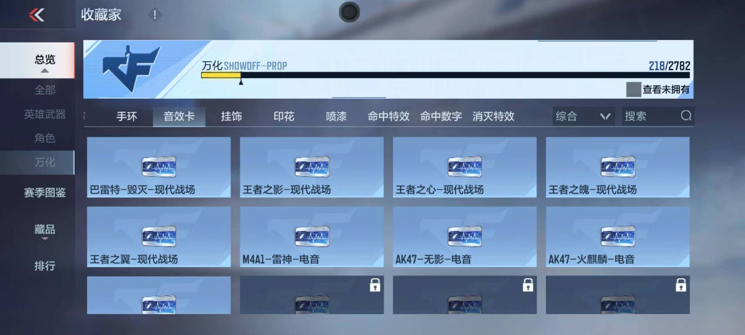 CFMEY325709枪战王者账号详情图32 CFMEY325709枪战王者账号详情图32